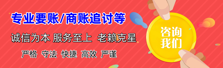 江西清债公司