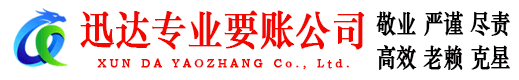 江西清债公司